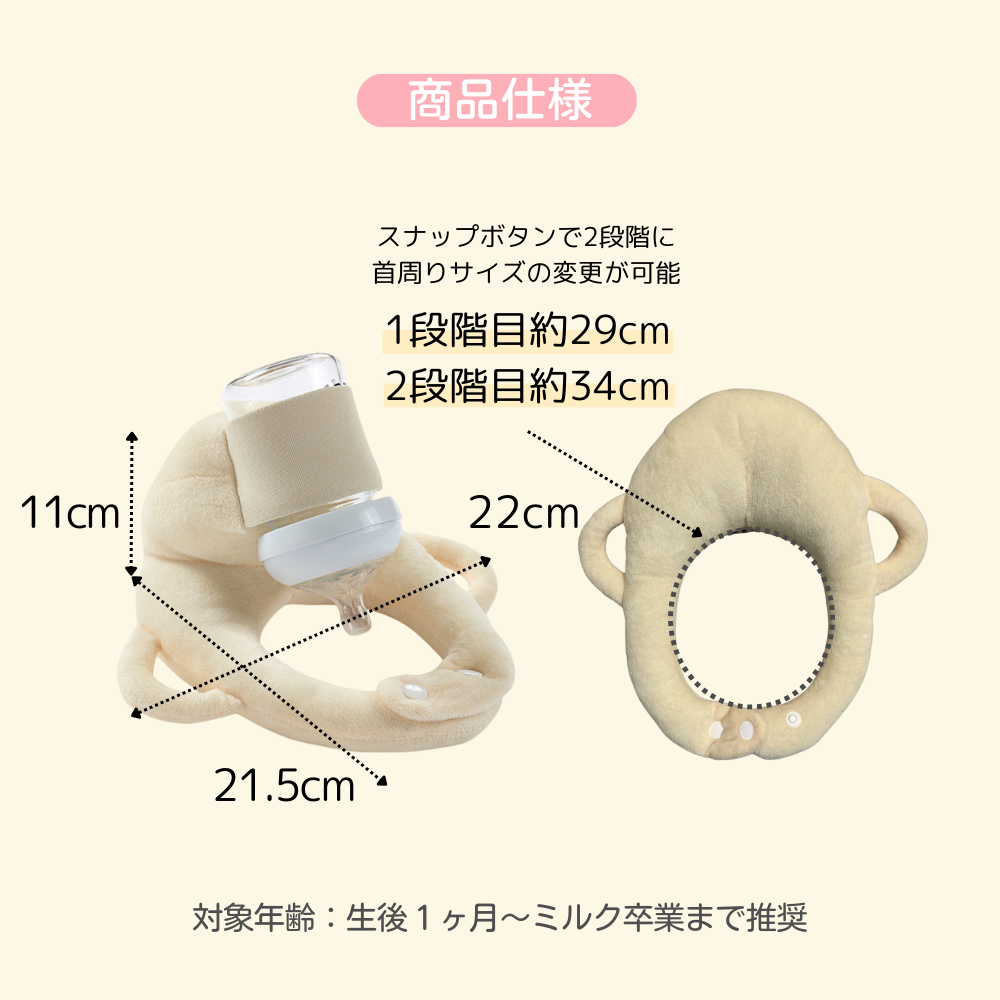 【CocoPon公式】哺乳瓶ホルダー｜ベビーカー取付・授乳補助に便利【特許出願済】