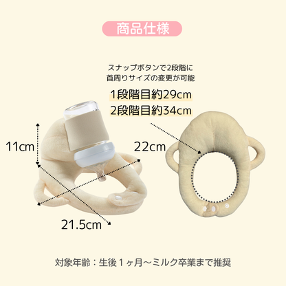 【CocoPon公式】哺乳瓶ホルダー｜ベビーカー取付・授乳補助に便利【特許出願済】