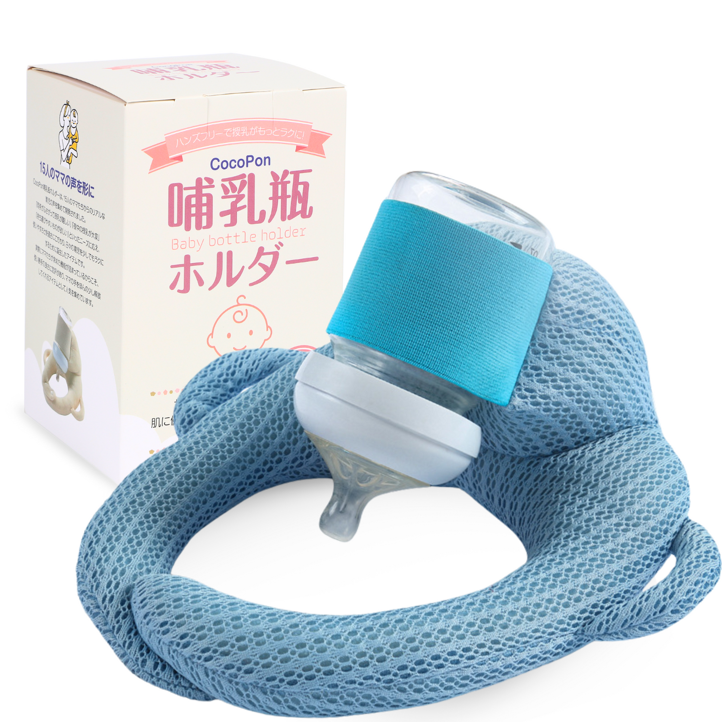 【CocoPon公式】哺乳瓶ホルダー｜ベビーカー取付・授乳補助に便利【特許出願済】