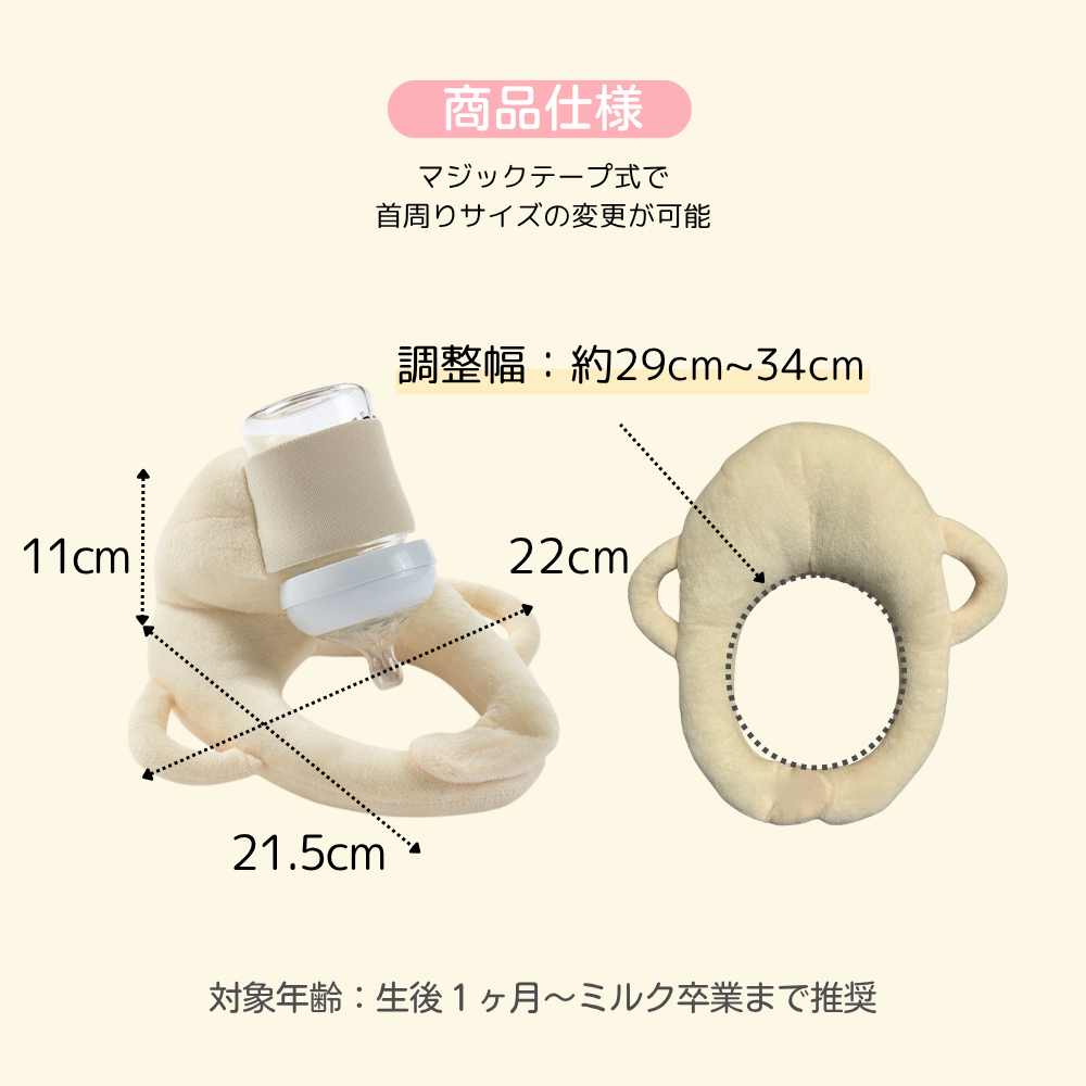 CocoPon公式 哺乳瓶ホルダー｜セルフミルク飲み対応／ベビーカー取付／ハンズフリー授乳