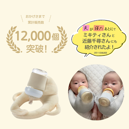 CocoPon公式 哺乳瓶ホルダー｜セルフミルク飲み対応／ベビーカー取付／ハンズフリー授乳