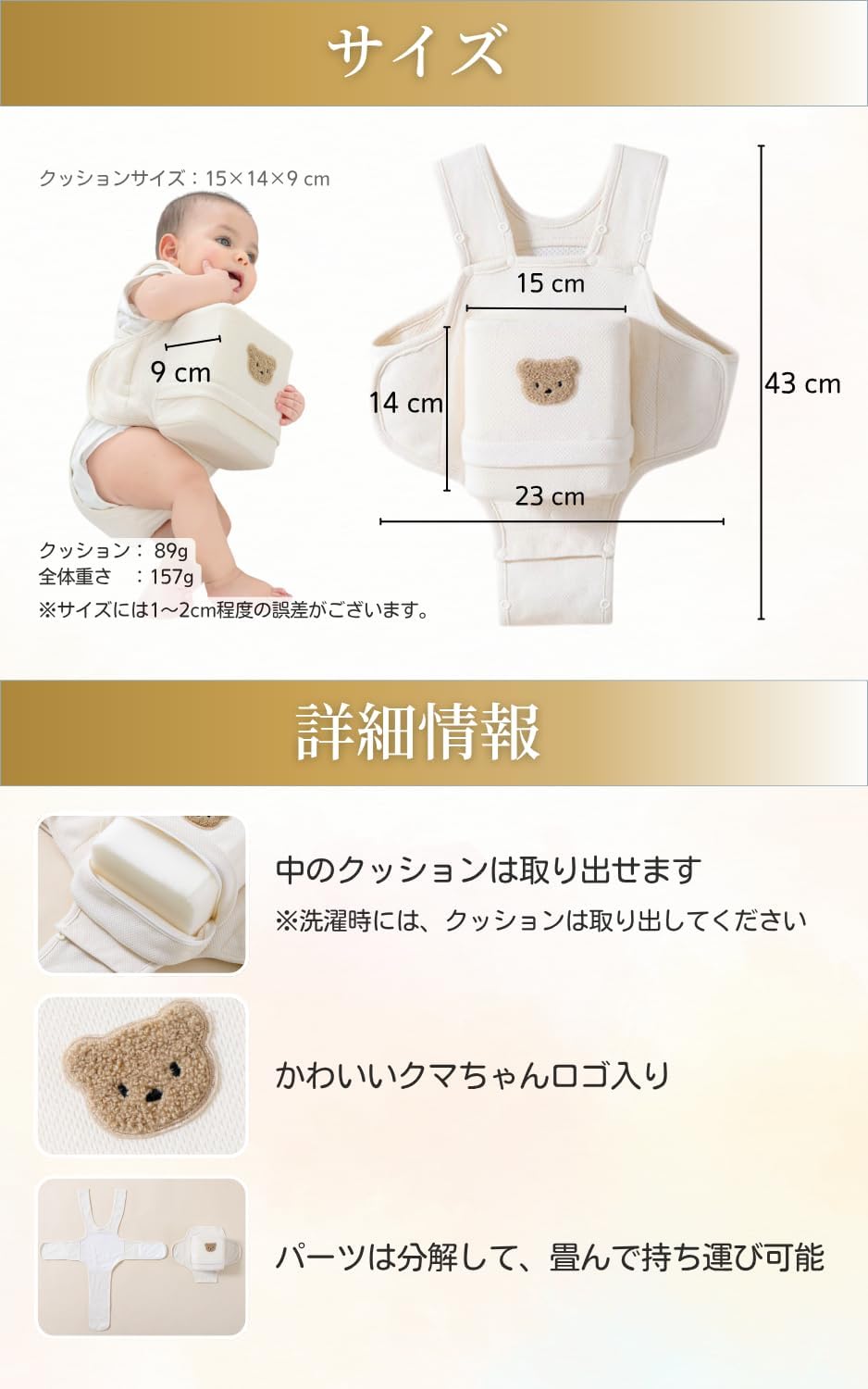 サイズ 本体43×23cm クッション15×14×9cm 重さ89g／全体157g
