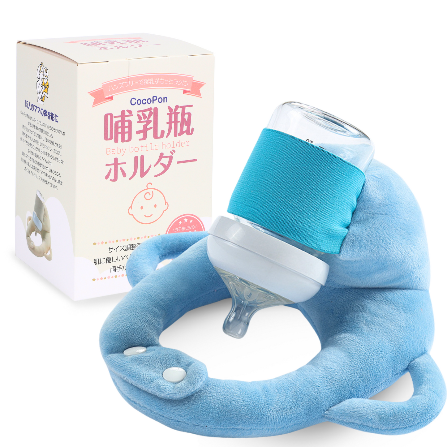 【CocoPon公式】哺乳瓶ホルダー｜ベビーカー取付・授乳補助に便利【特許出願済】