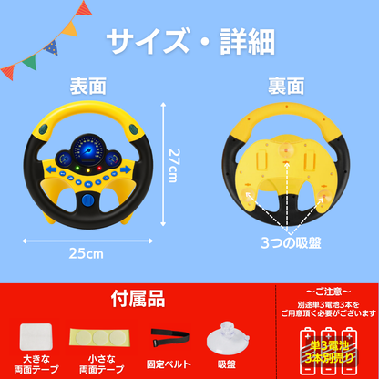 CocoPon ハンドルおもちゃ 音量調整可能 リアル 助手席 車用 ベビーカー チャイルドシート