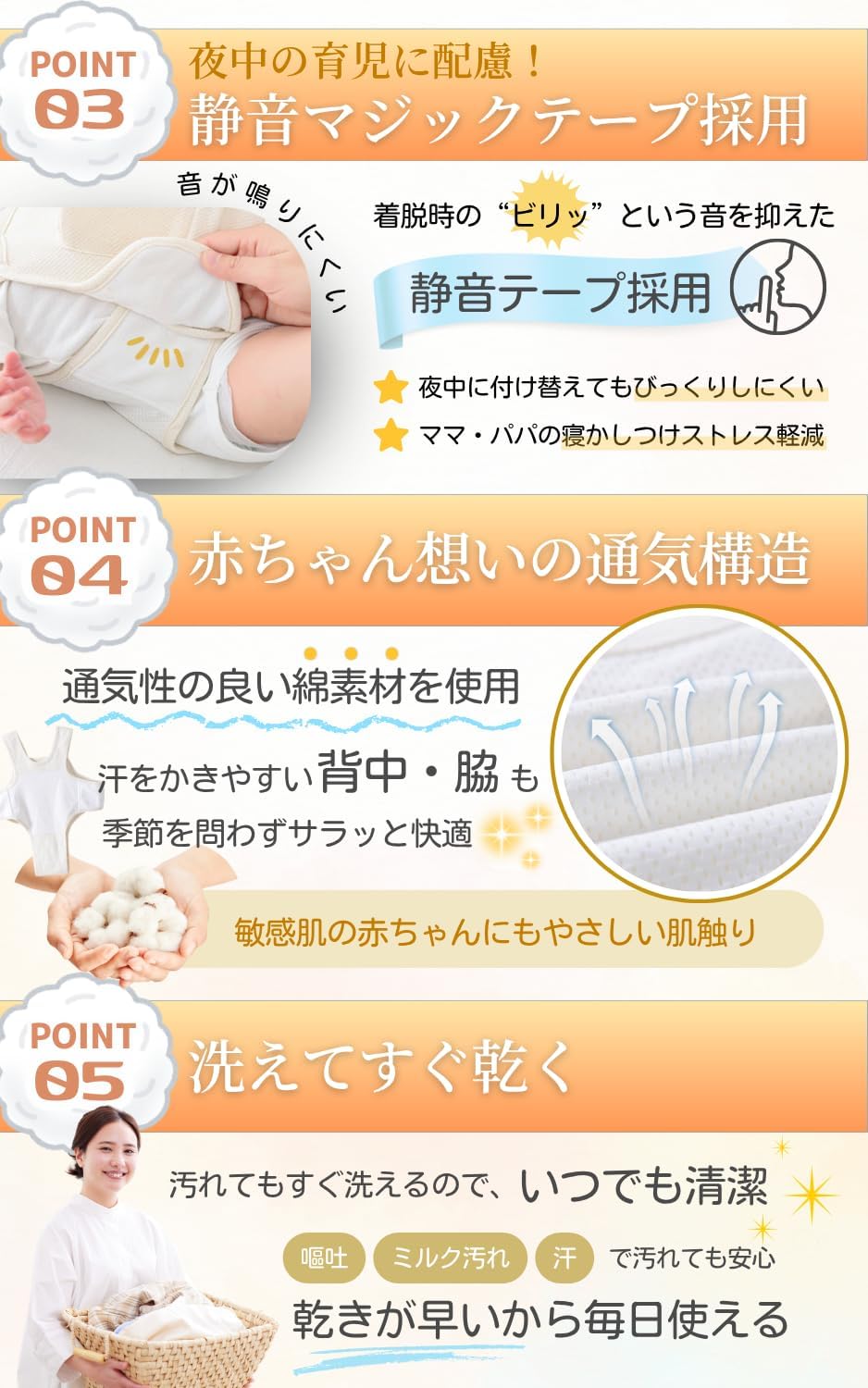 選ばれる理由3-5 静音マジックテープ・背中と脇のメッシュ通気構造・洗えてすぐ乾く