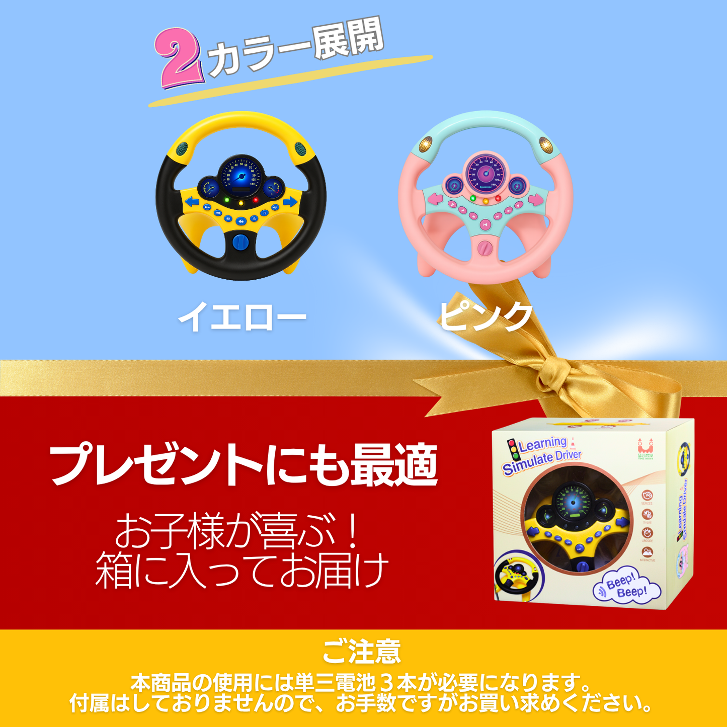 CocoPon ハンドルおもちゃ 音量調整可能 リアル 助手席 車用 ベビーカー チャイルドシート