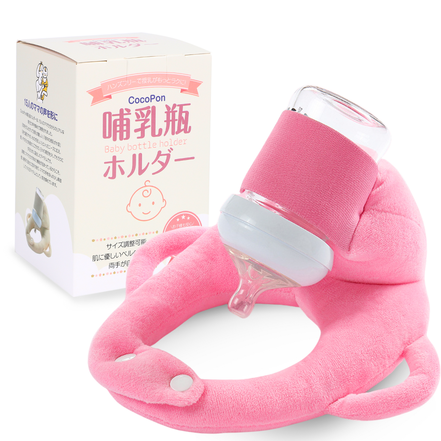 【CocoPon公式】哺乳瓶ホルダー｜ベビーカー取付・授乳補助に便利【特許出願済】